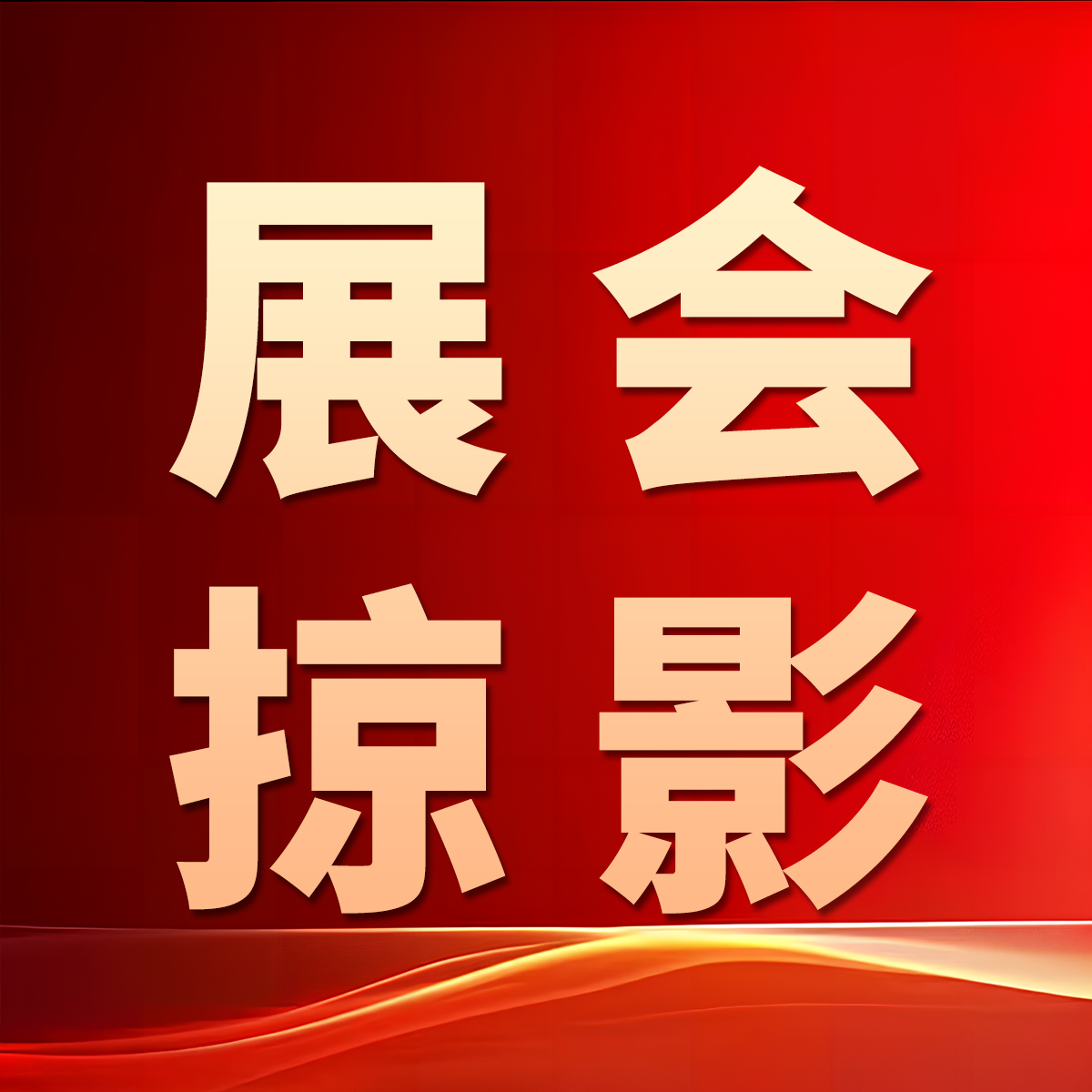 香港全年资料免费大全